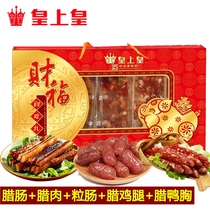 Guangzhou Emperor Caifu Lai gift box 750g Guangdong specialty Cantonese sausage sausage bacon New Year gift bag