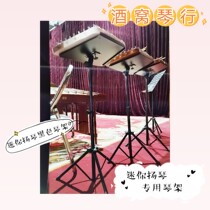 Yuesheng Musical Instrument Black Score Frame Mini Yangqin Frame Music Frame Black Piano Frame Yue Sheng Piano Frame