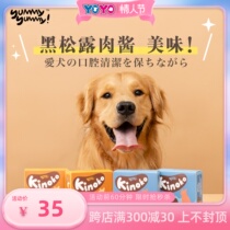 Yummy Yoummy Pet Duck Salmon Black Pine Dog Clean Tooth Rod