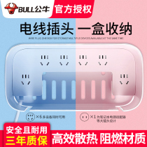 Bull plug-in patch panel storage box organizer wire socket set wire feeder power decorative shielding artifact