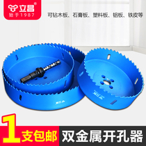 Metal Stainless Steel Puncher Wood Board Plasterboard Sheet Iron Round Punch Cylinder Light Open Pore Chamberle Woodwork Drill