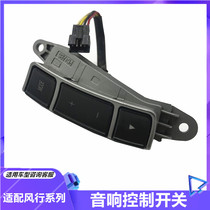 Adapt to Dongfeng Fengxing CM7F600 Lingzhi M3 M5 steering wheel audio remote control switch controller key switch
