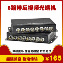 8-channel pure video optical mux Single-mode single-fiber monitoring analog 8-channel BNC interface video optical mux FC port pair