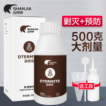 Shanjia brand termite powder infection decoration prevention and elimination of termite spirit control insecticides household full nest end