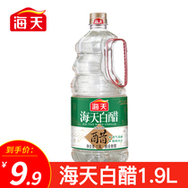 Sea-day white vinegar 1 9L Home large barrel Fried Vegetable Cold Mix Seasoning the old Chinese character number Home Cool Vegetable Pickle