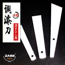 Zheng Daming paint knife Big paint putty knife Big paint Earth paint color paint Special lacquer lacquer art batch gray knife Plastic scraper