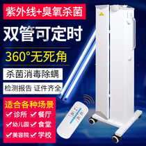 UV disinfection lamp car Kindergarten clinic Household commercial kitchen mite removal mobile sterilization vehicle