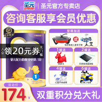 (Advisory Surprise) San Yuan Youboree Milk Powder 1 segment imported infant milk powder for a period of 400g canned