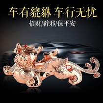  High-end suitable for Mercedes-Benz Volkswagen high-end Pixiu men and women car perfume seat car decoration perfume creative car pendulum