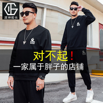 Large size sweater mens loose Tide brand set fat fat fat top sweater pants two-piece letter printing autumn