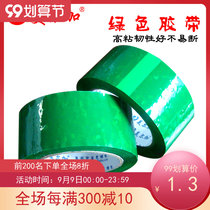 High Adhesive Green Tape Wide 36mm48mm6cm Green Packing Tape Packing Tape Packing Tape