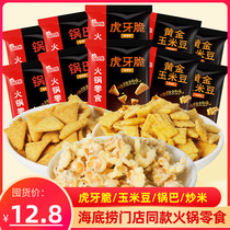 Seabed Bailing Tiger Tooth Crisp Gold Corn Bean 30 Bag Pan Fried Rice Sharp Corner Crispy Rice Flowers Wow Oh Hot Pot Snacks