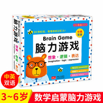 Bunchen Little Red Red Brain Power Play 3-4-5-6-year-old Childs imaginative power to cultivate puzzle game cards