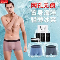 Breathable mesh mens underwear 80 ice silk seamless boxer C trousers K cool canned 2022 summer new products
