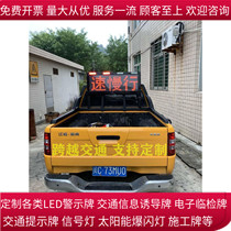  Car 12V24 volt traffic LED warning induction screen engineering lane road repair construction survey vehicle electronic screen