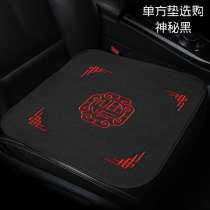 Car Cushions All Season Universal Linen No Backrest Three Sets Non-slip Free Tying Summer Seat Cushion Monolithic Car Supplies