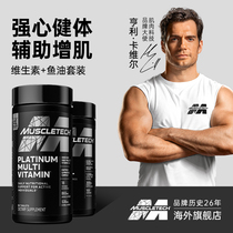Shangxin] Muscle Technology Deep Sea Fish Oil Soft Capsule Compound Vitamin B omega3 Combination Restoring Muscle