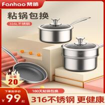 Baby coveted pan baby decocted integrated milk pan non-stick pan 316 stainless steel children small soup pot snowpan