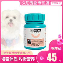 Wei Shi compound vitamin 160 tablets pet dog dog with beautiful hair powder Teddy golden hairy guard food trace elements