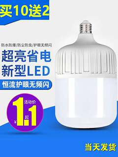 .Energy-saving light bulb LED lighting household super bright screw screw bayonet e27 bulb factory waterproof high power 20