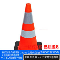 Anti-pressure road cone 70cm rubber reflective vertebral bucket ice cream drum training children no parking warning safety construction