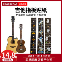 Guitar Finger Plate Sticker Ballads Classical Uckelli Sticker Appellet Sonic Panel Paperback Sticker Scale Sticker Decoration