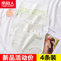 South Pole Underpants female pure cotton crotch 100% All cotton crotch ladies Breathable Mid-Waist Student Girls Big Code Triangle Shorts