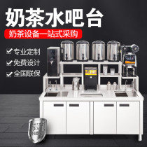 Youma milk tea shop equipment full set of stainless steel water bar workbench Commercial refrigerated milk tea machine console