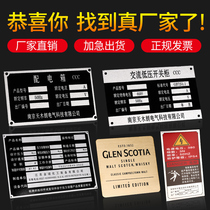  Metal signs custom-made aluminum signs Corrosion lettering Screen printing Stainless steel copper aluminum alloy nameplate Iron panel trademark logo custom-made laser engraving Automotive machinery and equipment logo production