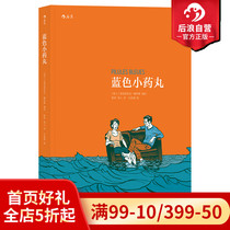 After the wave of genuine spot blue small pill book to fight HIV AIDS red ribbon terminally ill shadow how people love each other love literature European man psychological comics Youth Growth books