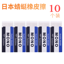 Tombow Dragonfly eraser glue wipe regular Clean Eraser student sketch drawing art exam office supplies