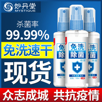  75%DEGREE MEDICAL ALCOHOL SPRAY DISINFECTANT MEDICAL 100ML HOTEL HOUSEHOLD ETHANOL SPRAY HAND SANITIZER CLEANING CREAM