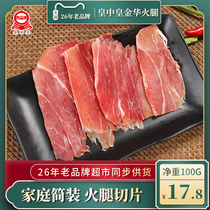 Huang Zhonghuang authentic Jinhua ham 100G family simple Zhejiang specialty ham sliced ham meat