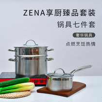 Zenan home full set of wok suit combined stainless steel frying pan frying pan broth milk pan non-stick pan cookware