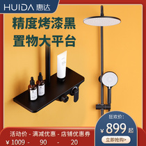 Huida Black Shower Set Household Pressurized Rain Nozzle Bathroom House Shower HWB5018-P01BK