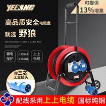 Wild wolf YL-35CGS1 wheeled cable reel towing reel 220V16A3 core industrial waterproof reel