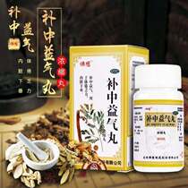 Buddha Tonic in Qi Tonic Pill Concentrate 200 pills Visceral Drooping Body Tired and Weak Spleen and Weak Particles Bloating