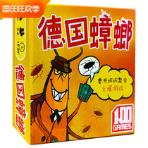 German Xiaoqiang Cheating Moth German Cockroach Salad Sweet Soup Beginner Board Game Casual Party Game