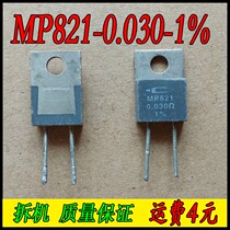 Dismantling machine 30 millio MP821-0 030-1% home furniture no induction resistance 0 03R 0 03 Euro 20W