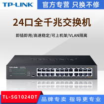 TP-LINK TL-SG1024DT 24-port Full Gigabit Switch 1000M Monitoring Computer network splitter