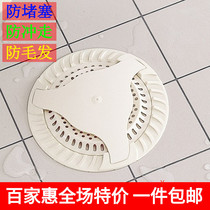 Large Number of outfall nets Barrier Reinforcement Type Floor Drain Water Filtration septer Bathroom Sewer hair barrier Grid