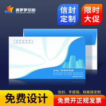 Envelope custom letter paper custom Chinese and Western envelope printing logo bronzing invitation design No 9 Kraft paper invitation custom No 6 No 8 A4 Value-added tax invoice envelope production