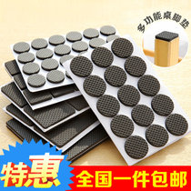 Furniture foot pad soft foot pad table chair leg pad sofa fixed coffee table rubber pad foot pad anti-yuqi