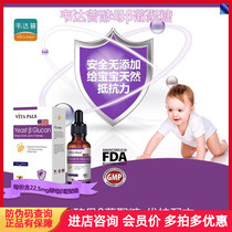 Vedap dextran imported infant yeast β containing birds nest acid drops double protection to maintain baby health