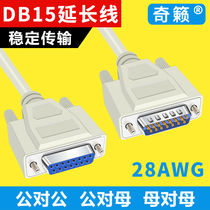 DB15 two-row cable 15-core data transmission line DR15-pin serial extension cable parallel port connector