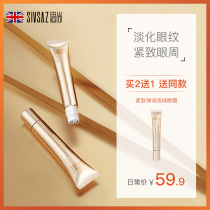 Sishang ball massage eye cream oligopeptide peptide lightens dark circles fine lines bags under the eyes hydrates moisturizes and anti-wrinkle