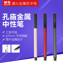 New product Morning light stationery gel pen Confucius Temple blessing AGPW1609 exam recommended metal water pen black 0 5