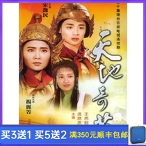Large-scale costume TV series Tiandi Qiying Flower Mulan DVD disc 5 disc Yang Lijing Song Yimin