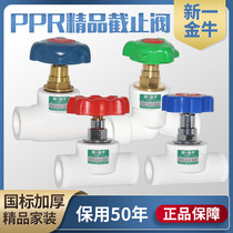 New one golden ox PPR4 Sub-20 Lift stop valve gate valve 6 points 25 Large flow rate 1 inch 32 Welding valve