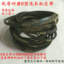 Duckling double barrel washing machine belt XPB80-3480S motor drive belt conveyor belt 0-630e triangle belt